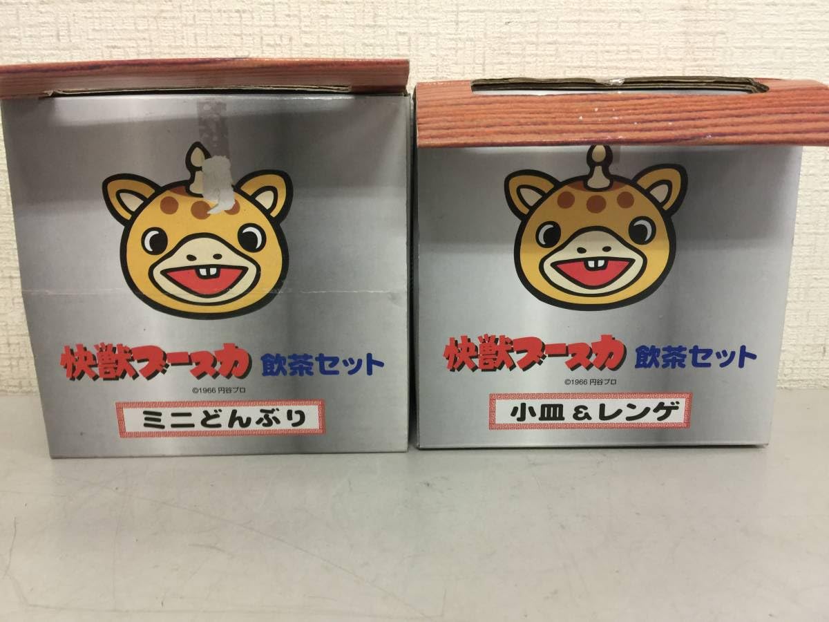 ブースカ　小皿＆レンゲ　ミニどんぶり Amazon.co.jp: 怪獣ブースカ 飲茶セット 2点セット ミニどんぶり