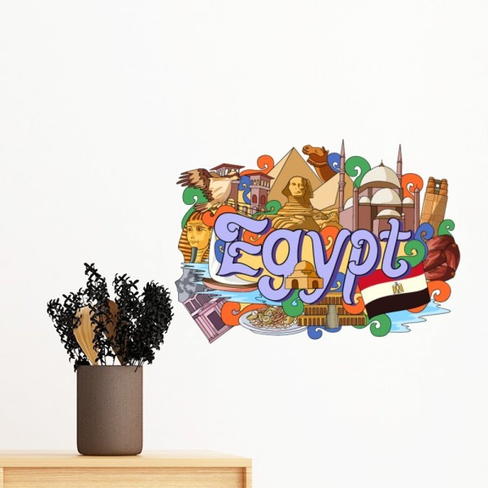 Sticker Égypte pyramide pharaon amovible et repositionnable sans trace pour mur