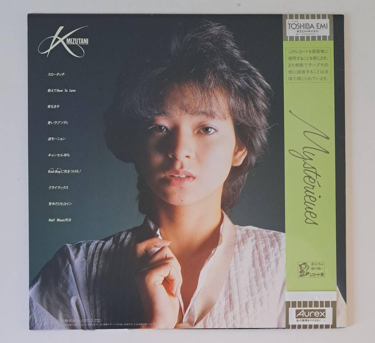 Amazon.co.jp: 美盤和モノ帯付LP水谷圭ミステリューズETP-90267