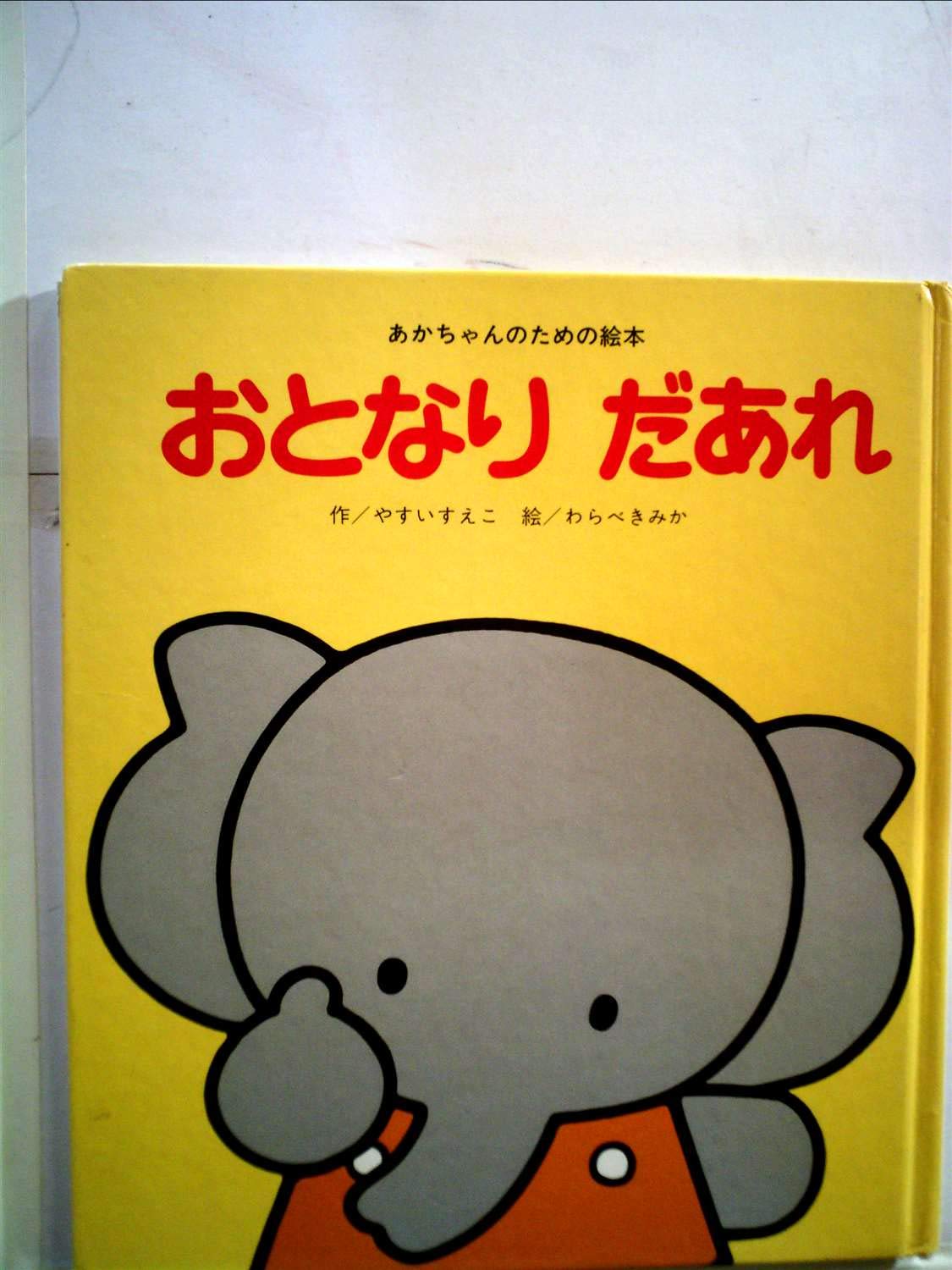 Amazon.com: Sueko Yasui: books, biography, latest update
