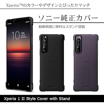Amazon.co.jp: XQZ-CBAT/BJPC(ブラック) Xperia 1 II用 Style