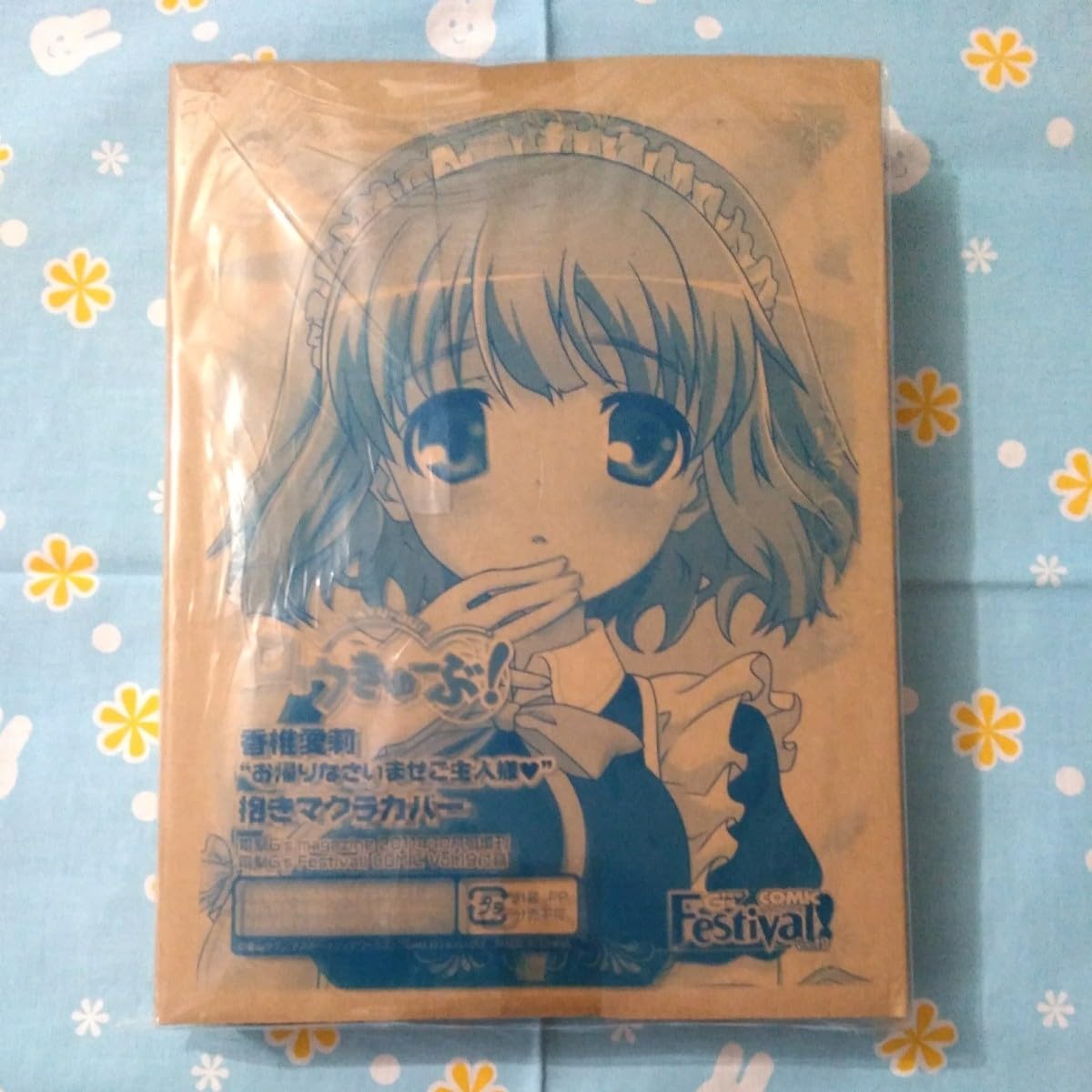 Amazon.co.jp: ロウきゅーぶ 香椎愛莉 お帰りなさいませご主人様 抱き  