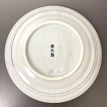 Amazon.co.jp: 大相撲 染付 大皿 櫓太鼓 盛皿 大鉢 横綱