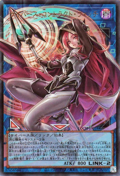 Amazon.co.jp: 遊戯王カード サイバース・コントラクト・ウィッチ