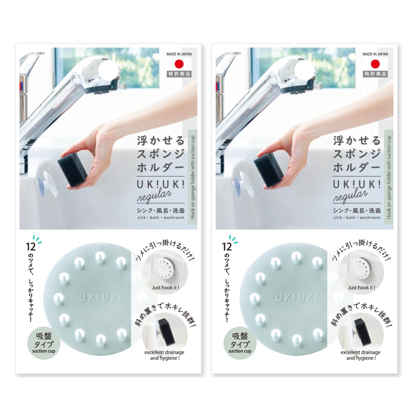 【八商商事公式】 hassho 浮かせるスポンジホルダー UKIUKI (ウキウ…