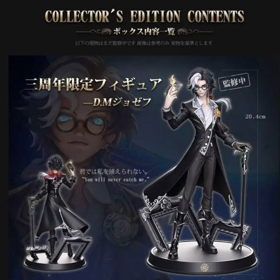 第五人格 3周年記念オフラインパック ジョゼフ