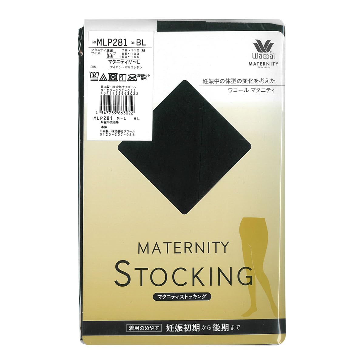 WACOAL MLP281 임산부 팬티스타킹 BK-BLACK