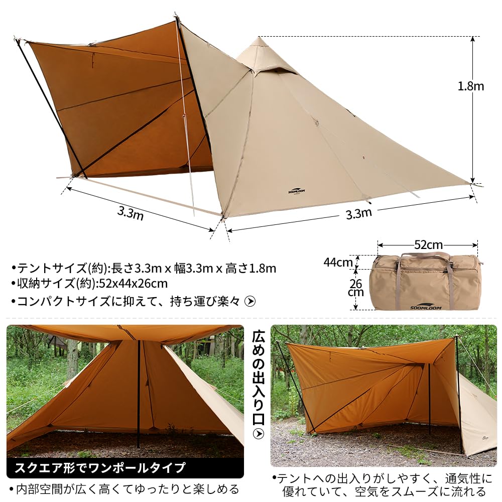 SoomloomテントKhufu(M) 2.0 ＊別売インナーテント付属 Amazon | SoomloomテントKhufu(M) 2.0スクエアワンポールテント