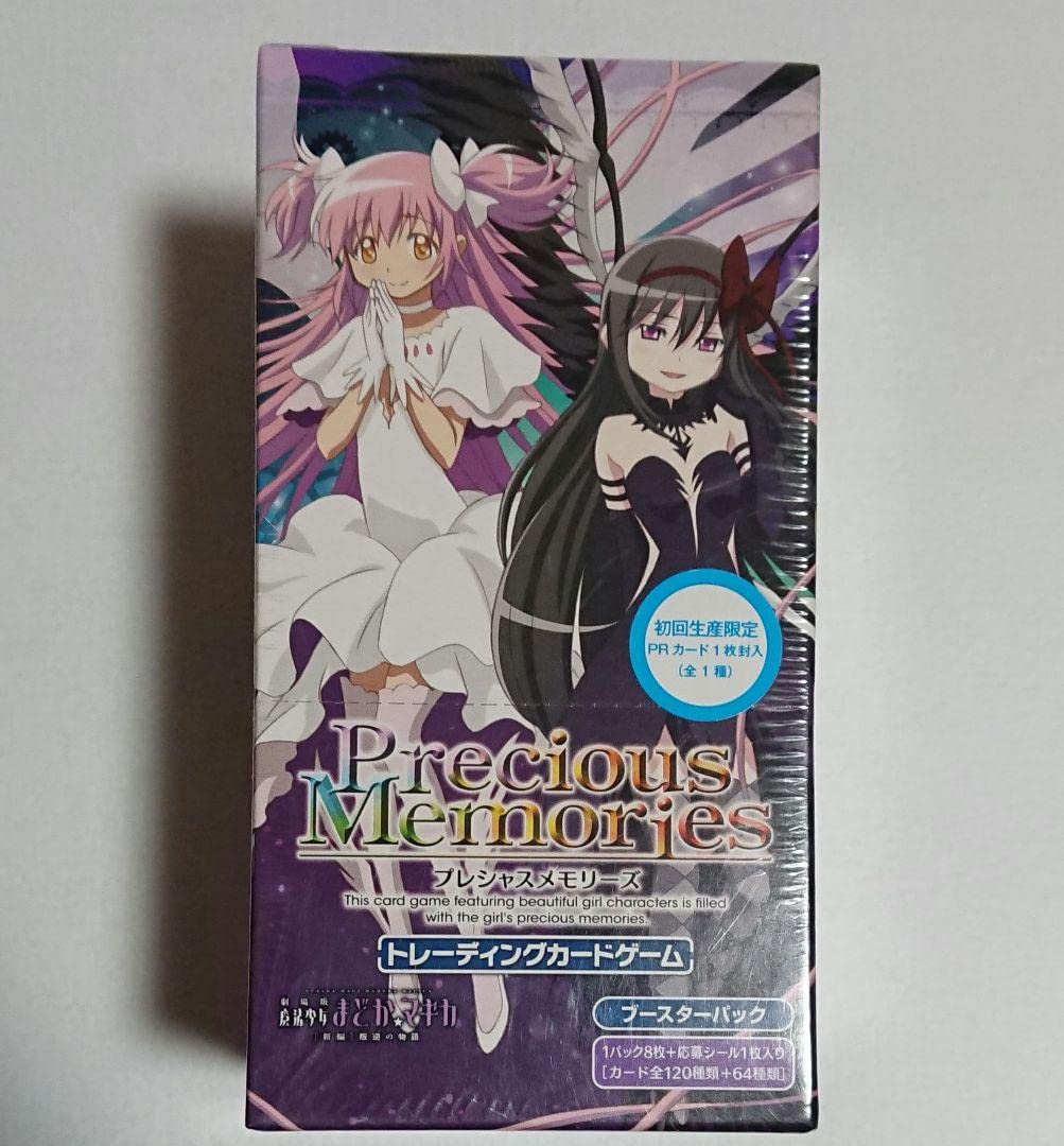 プレシャスメモリーズ まどまぎ 叛逆の物語