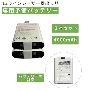 Amazon | Aitoyo レーザー墨出し器 12ライン 3脚セット 3D