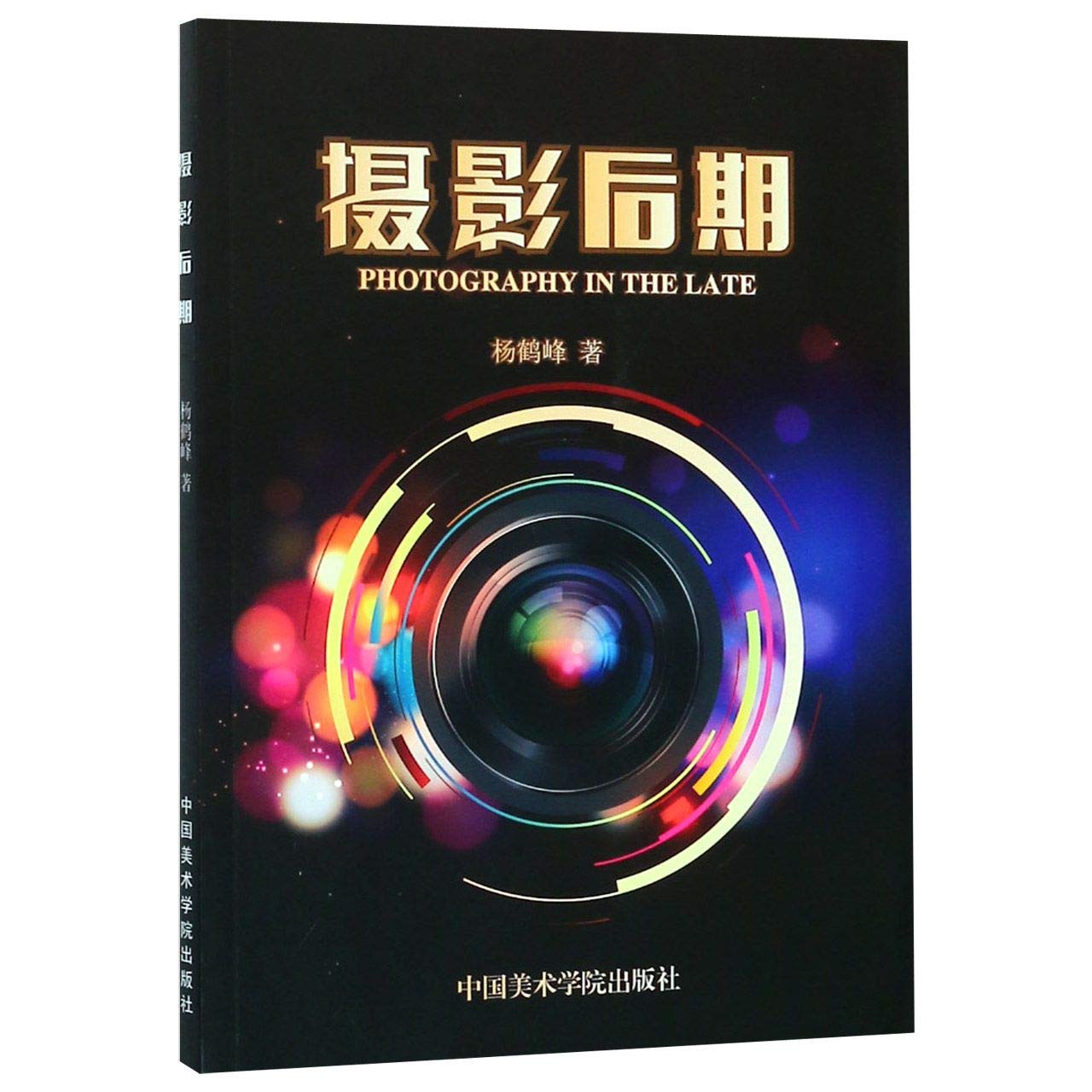 Photoshop CC (Chinese Edition)