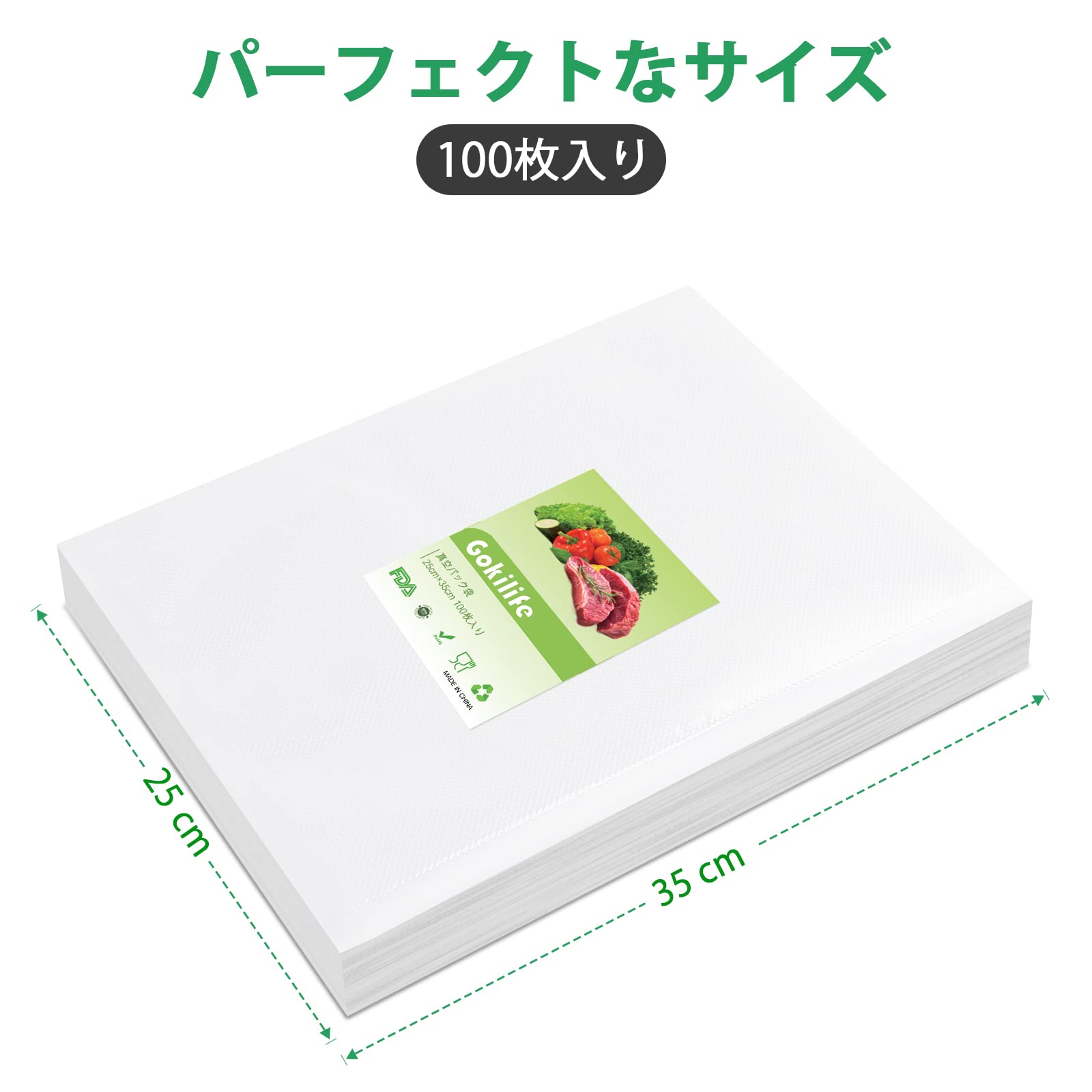 Amazon.co.jp: Gokilife 真空パック袋 25×35cm×100枚入り 真空パック機