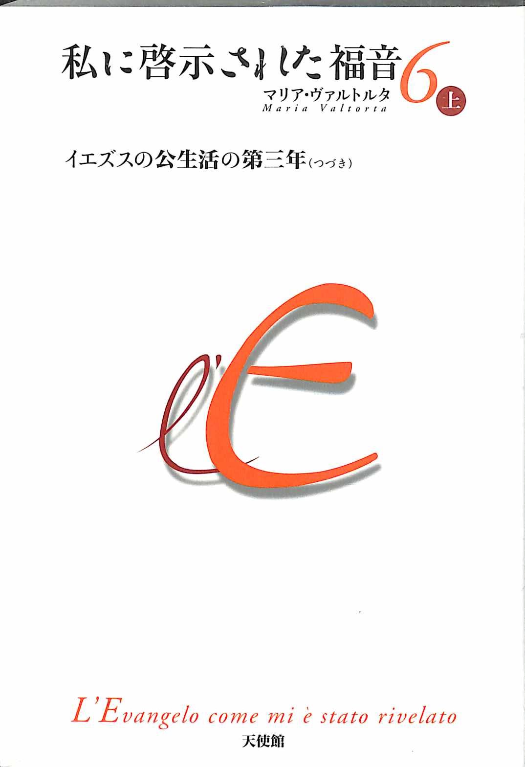 Amazon.co.jp: マリア・ワルトルタ: 本、バイオグラフィー、最新