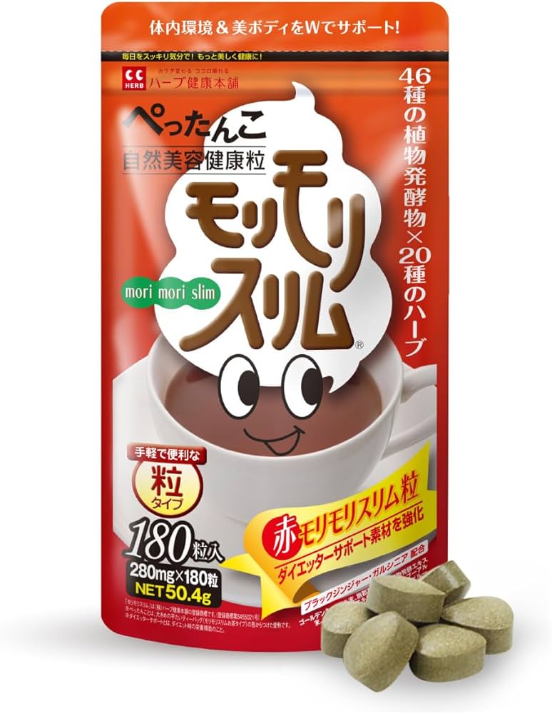 ハーブ健康本舗 赤モリモリスリム ４袋 Amazon | 赤モリモリスリム 180粒 マルチ酵素 サプリ 粒タイプ