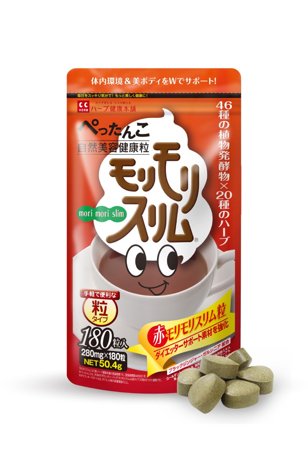 赤モリモリスリム粒ぺったんこモリスリム180粒 3袋ダイエットサポートハーブ健康 61j7iC-94EL.jpg