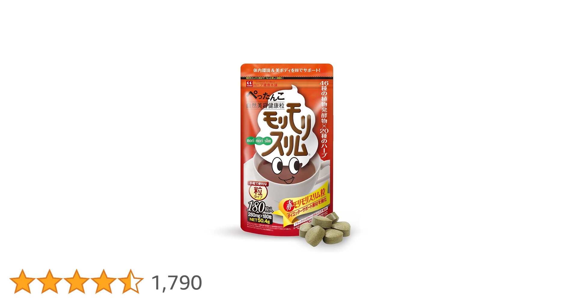 Amazon | 赤モリモリスリム 180粒 マルチ酵素 サプリ 粒タイプ