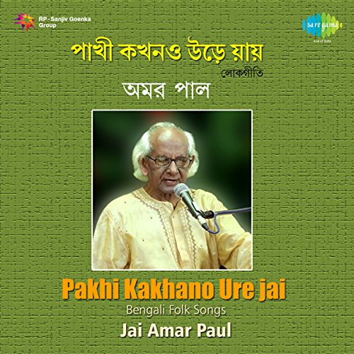 Play Pakhi Kakhano Ure Jai by Amar Paul on Amazon Music