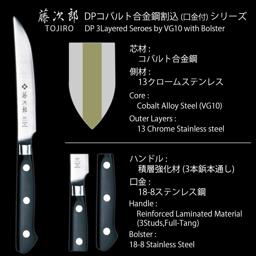 Amazon.co.jp: 藤次郎 ステーキナイフ 120mm 日本 コバルト合金鋼 両刃
