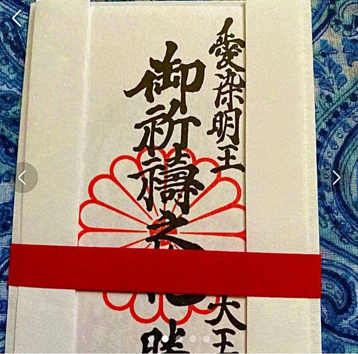 Amazon.co.jp: 金運爆上げ 大阪天王寺 愛染明王 御守り護符 勝髪院 Amazon.co.jp: 金運爆上げ 大阪天王寺 愛染明王 御守り護符 勝髪院