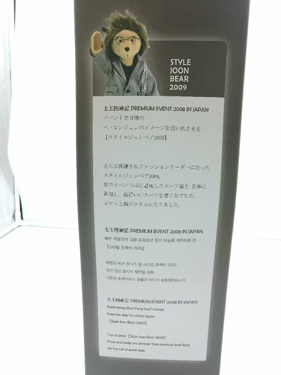 Amazon.co.jp: STYLE JOON BEAR 2009/ペヨンジュン/スーツgray/メガネ
