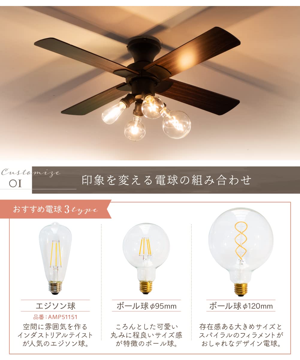 Amazon | Ampoule シーリングファンライト 4灯 リバーシブル 
