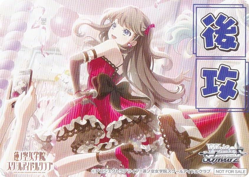 Amazon.co.jp: ヴァイス LHS/W122 [藤島 慈/後攻] 先攻後攻マーカー