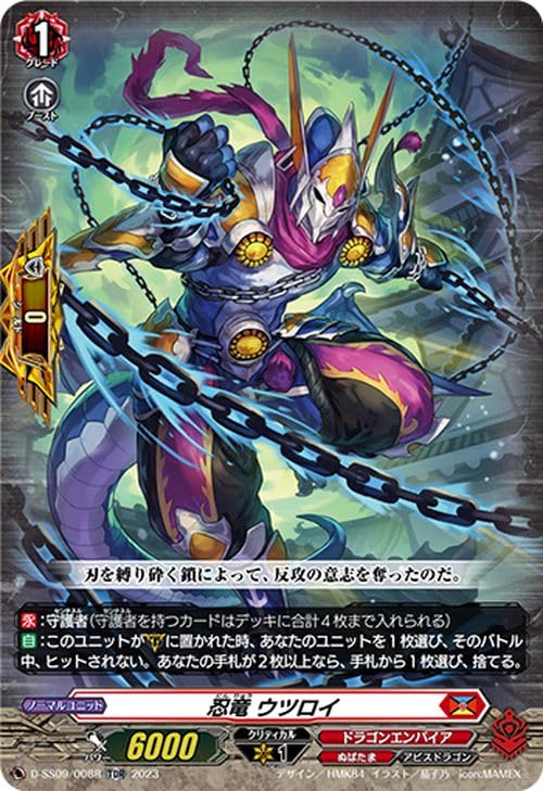 Amazon.co.jp: Vanguard Stride Deckset Shiranui Shinyu Utu Roi