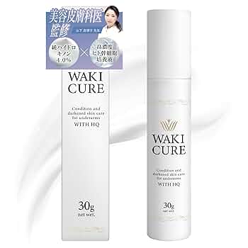 Amazon | 【美容皮膚科医が監修】ワキキュア ハイドロキノン 脇