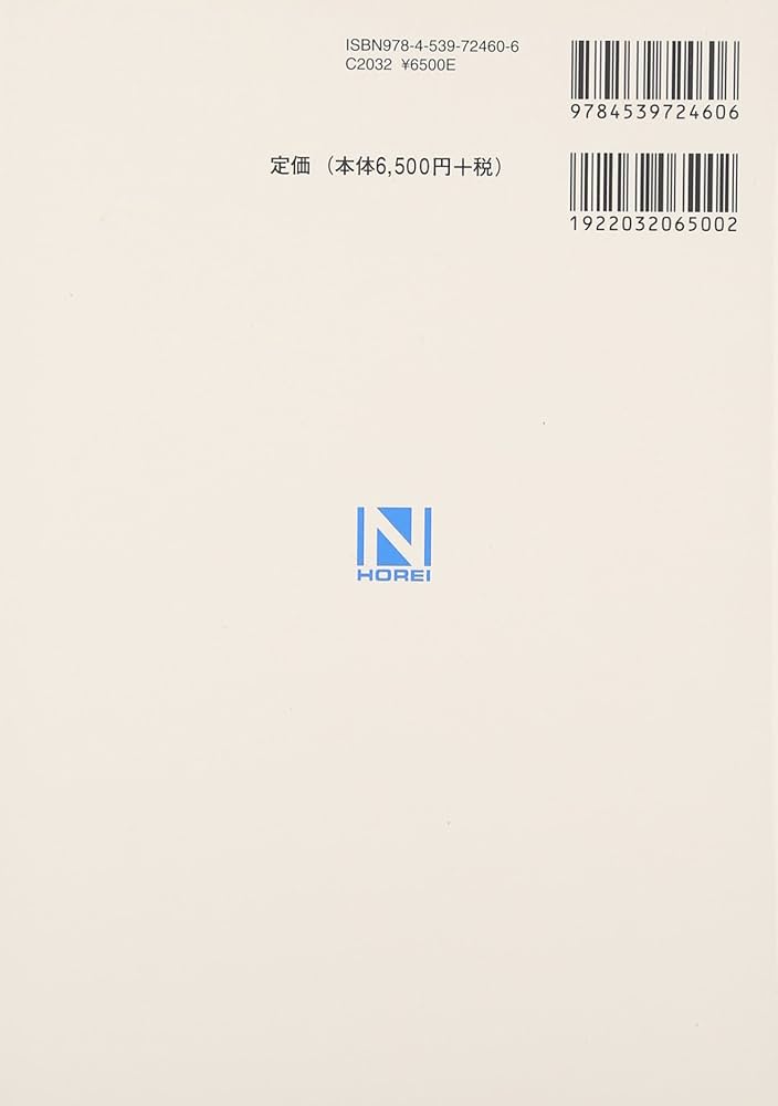 【中古】 労災保険の審査請求事例と解説 審査官はどう判断したか！？/日本法令/高橋健（社会保険労務士） 障害年金 審査請求・再審査請求事例集 | 安部 敬太, 坂田 新悟