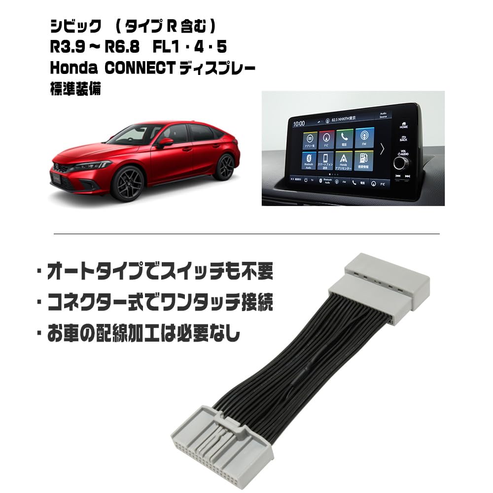 シビックタイプR FL5 テレビキャンセラー オートホールド 車速連動ドアロック Amazon | ブルパーツ テレビキャンセラー シビック R3.9～R6.8 (FL1