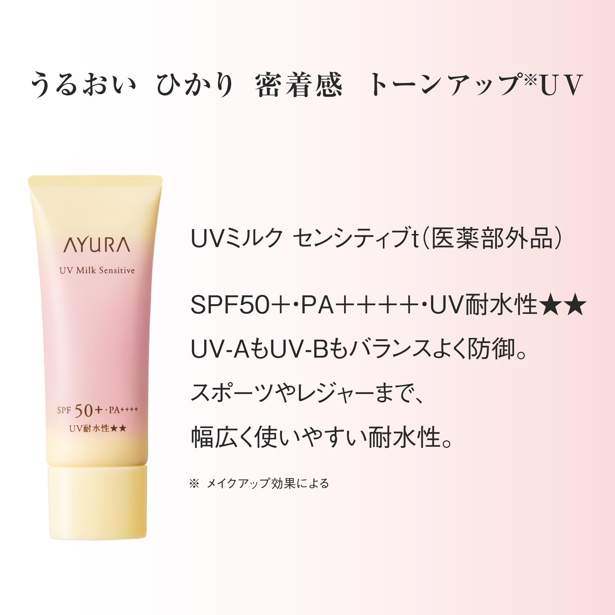 アユーラ ウェルバランス トーンアップカラー BE×4 アユーラ / ウェル