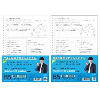 Amazon | 学研ステイフル STUDY STATIONERY ルーズリーフ B5 誤