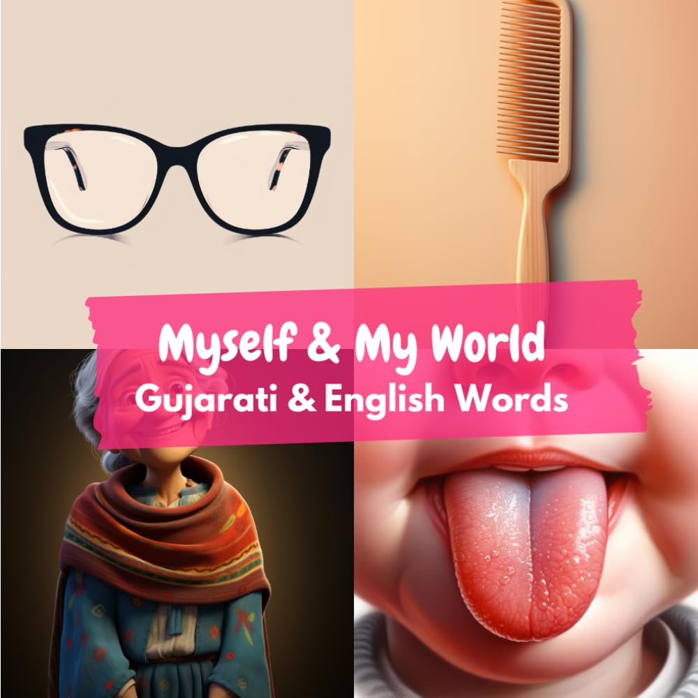 Myself & My World: Gujarati & English Words: 2 (Learn Gujarati)