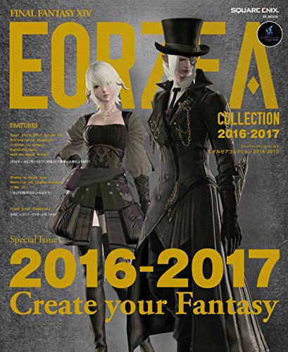 オライリー 無料電子書籍 ファイナルファンタジーXIV エオルゼアコレクション2016-2017 (SE-MOOK) バイ