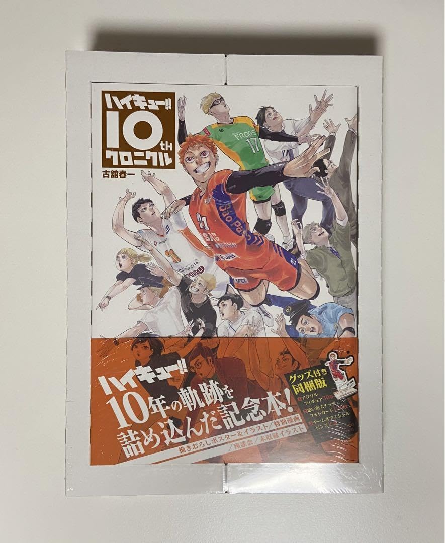 Amazon.co.jp: ハイキュー 10thクロニクル グッズ 版 : Toys & Games