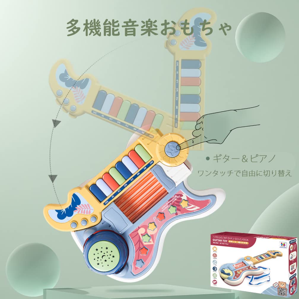 Amazon.co.jp: Button Moon マジカルエレキギター バンドごっこ ピアノ