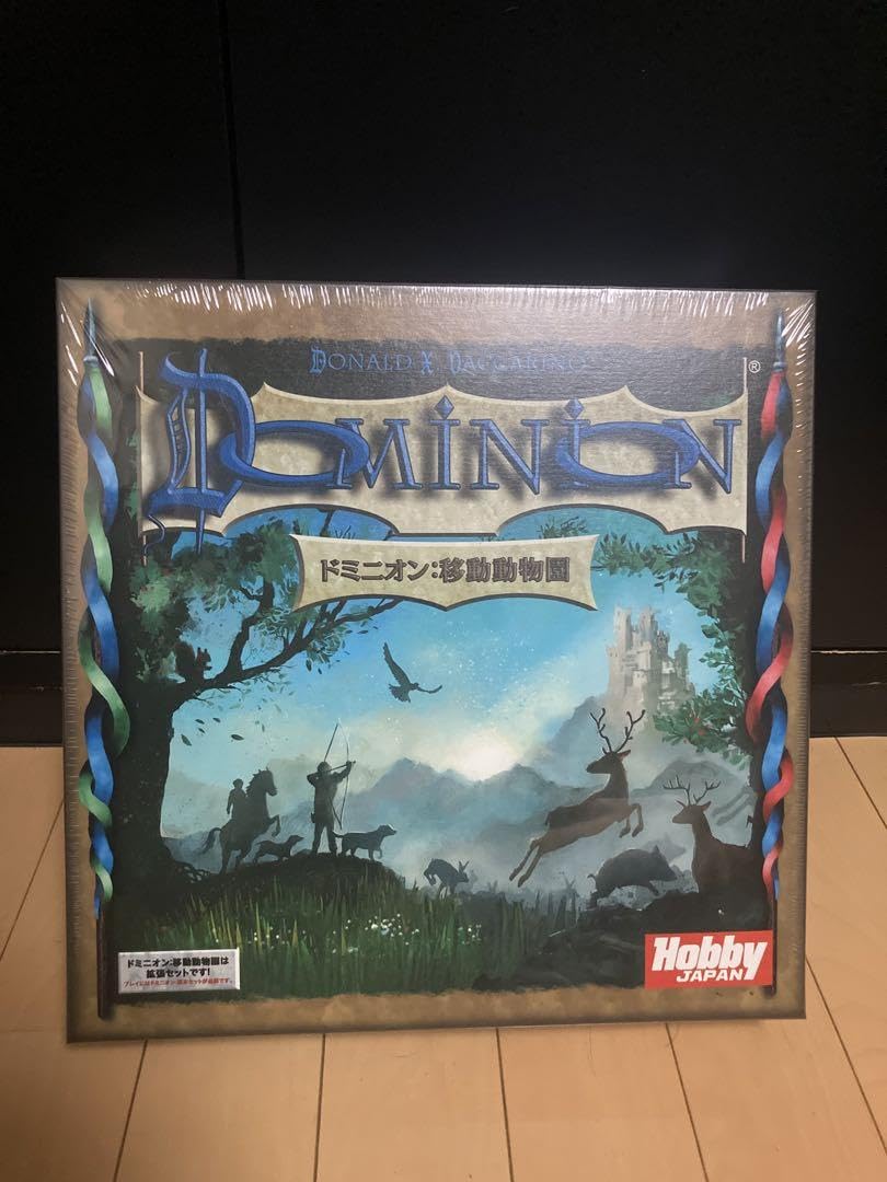 ボードゲーム ドミニオン まとめ売り ドミニオン日本語版まとめ売り