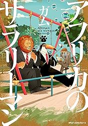 ���եꥫ�Υ���꡼�ޥ󡡣� (MFC��������ԥ����֥��꡼��)