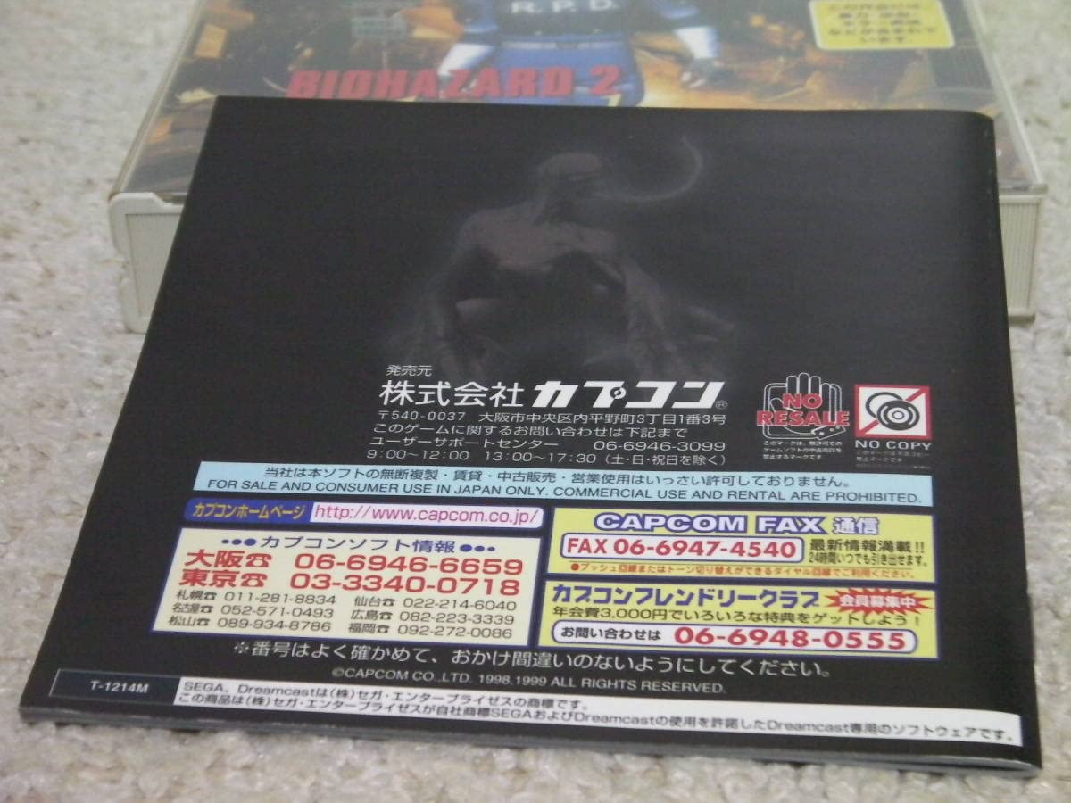 Amazon.co.jp: □□ !! DC バイオハザード2 Value plus（帯付き