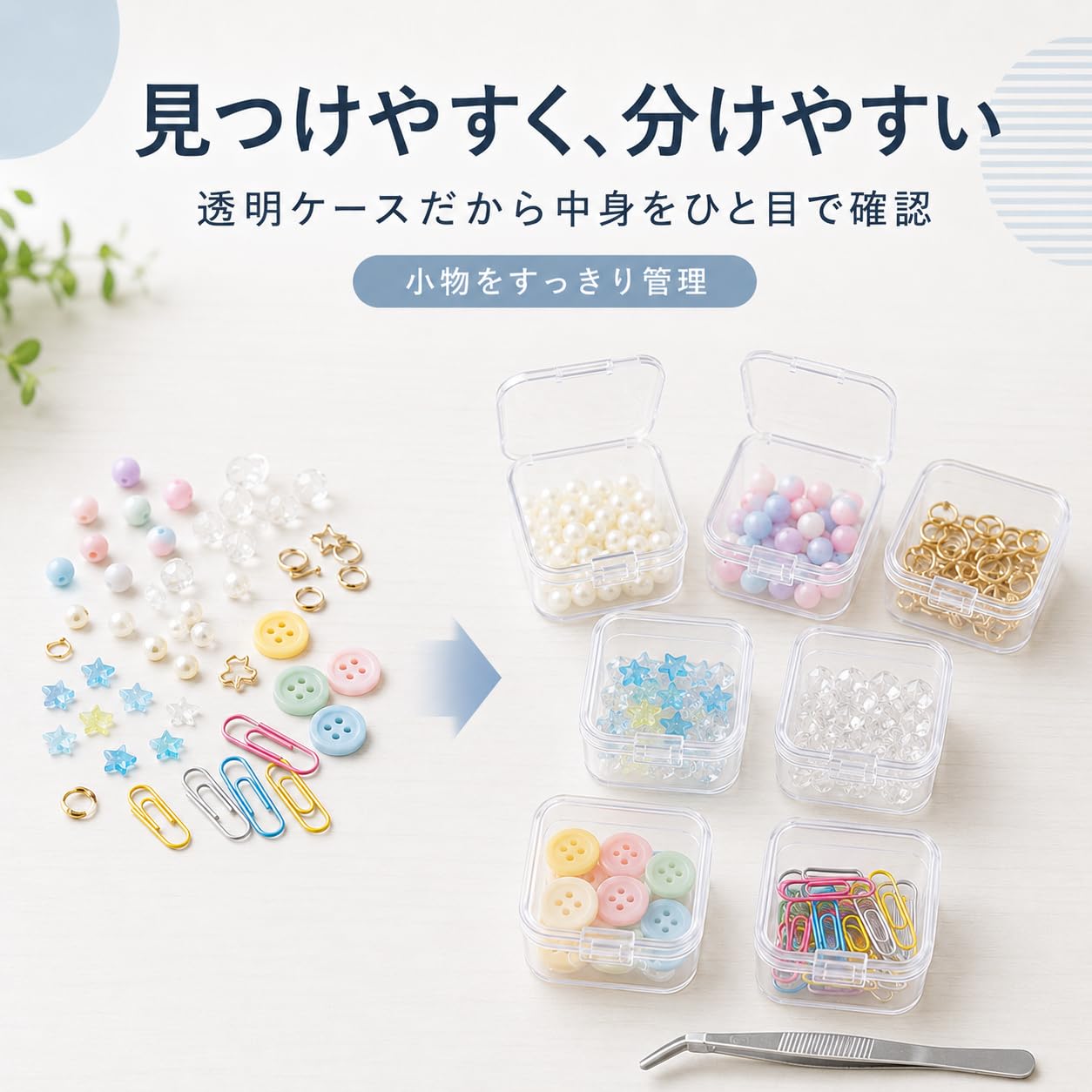 Amazon｜MOCOXYKLXY 小物ケース 20個セット 透明プラスチック 5.4×5.4