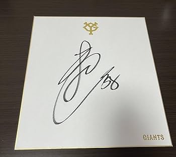 GIANTS 中山礼都、直筆サイン入り色紙 GIANTS 中山礼都、直筆サイン入り色紙 GIANTS 中山礼都、直筆