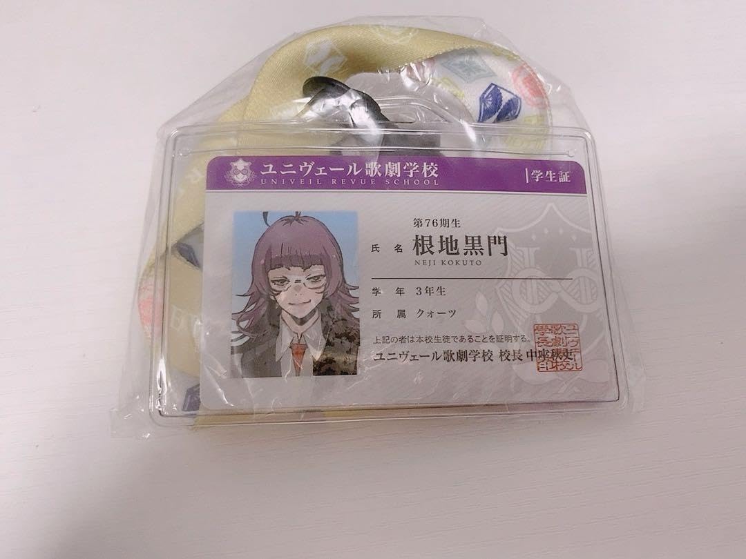 ジャックジャンヌ 学生証 根地黒門 Amazon.co.jp: ジャックジャンヌ 特典 学生証 根地黒門 : おもちゃ