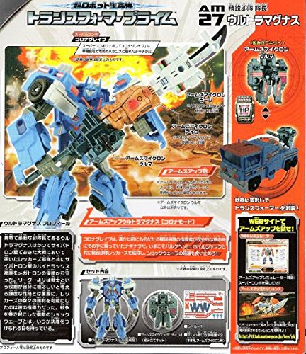 Amazon.co.jp: トランスフォーマープライム AM-27 ウルトラ