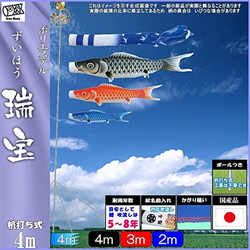Amazon | キング印鯉のぼり 鯉のぼり 庭用 瑞宝（鶴吹流し） 庭園