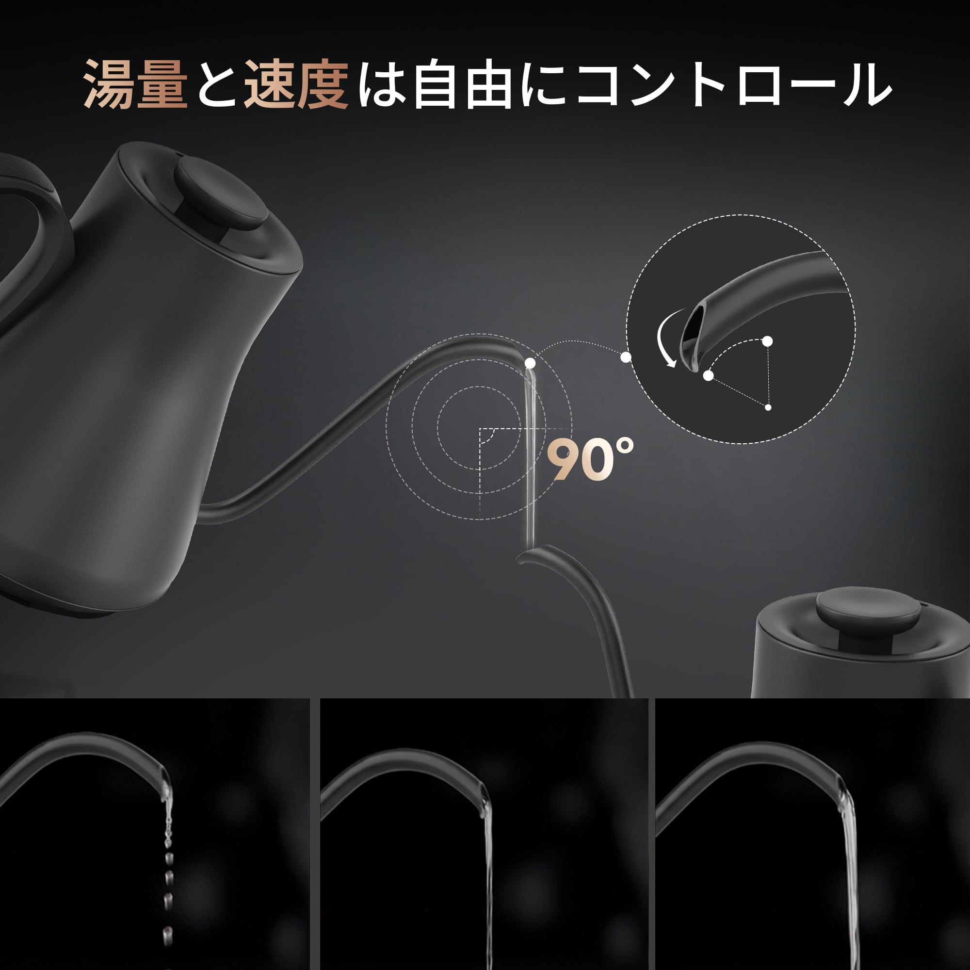 エペイオス(Epeios) 電気ケトル ドリップケトル 0.9L コーヒーポット