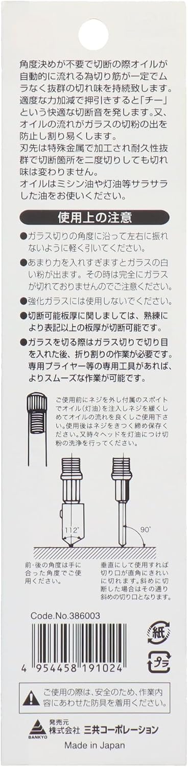 Professional DIAMOND Glass Cutter, Made in Japan