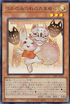 Amazon.co.jp: 遊戯王 VJMP-JP265 うかのみつねのたまゆら (日本語版
