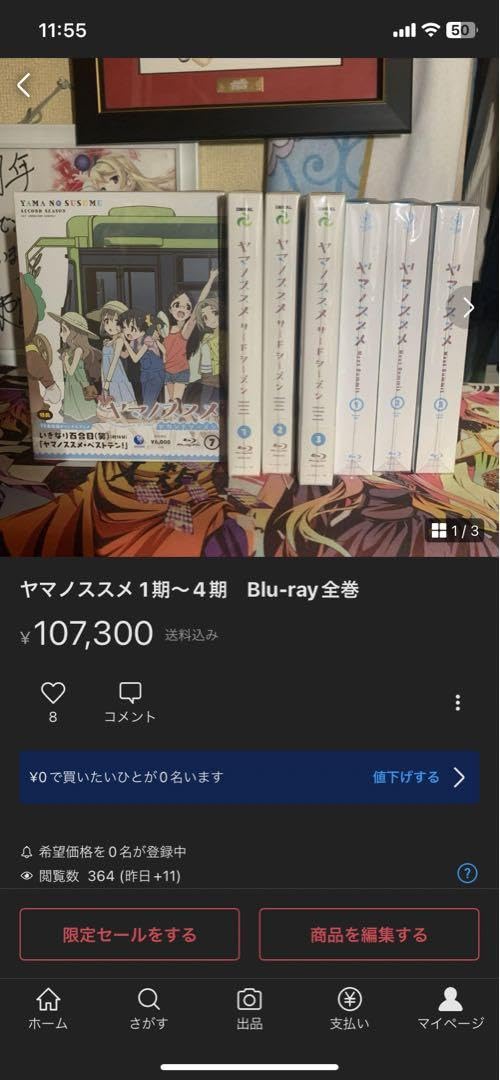 シロ　ヤマノススメ 1期〜4期　Blu-ray全巻 Amazon.co.jp: シロ様 ヤマノススメ 1期〜4期 Blu-ray全巻
