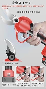 電動剪定バサミ切断径30mm 剪定バサミ 電動バサミ コードレス剪定バサミ Amazon | 【軽量でパワフル】SWANSOFT 電動剪定バサミ 切断径