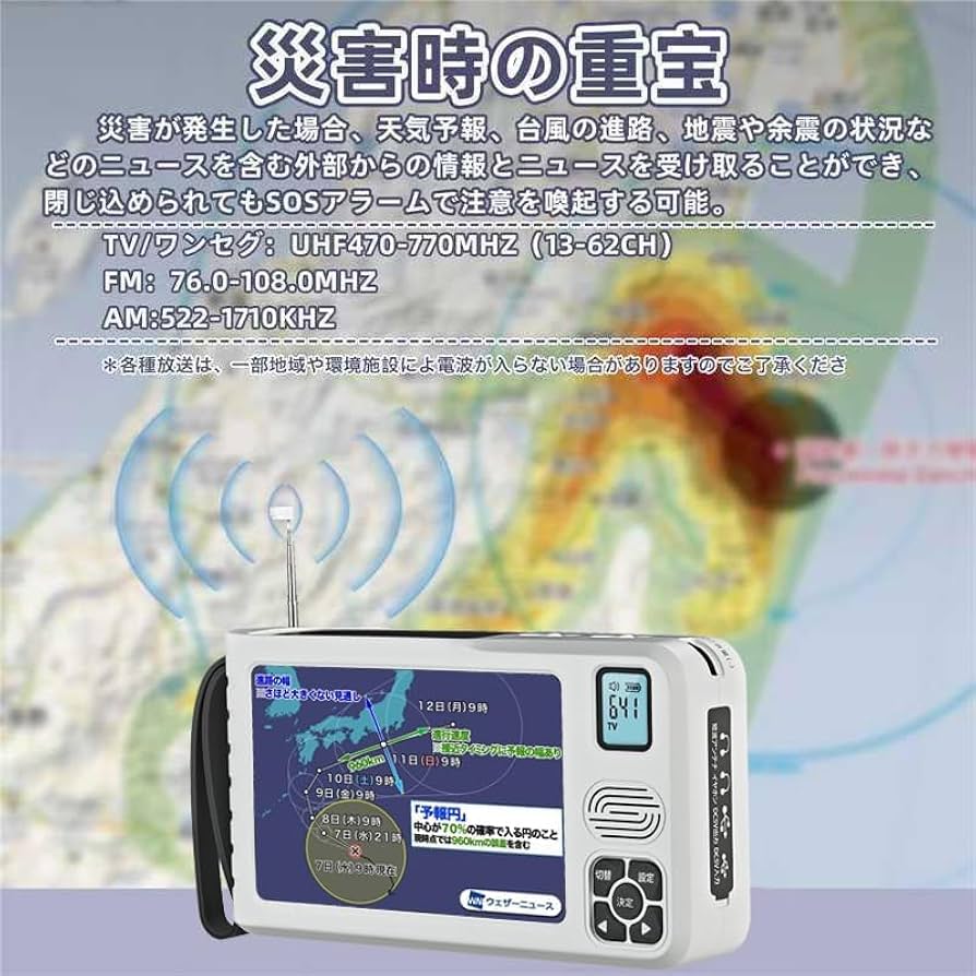 【2025発売】 ワンセグテレビ 5インチポータブルテレビ 防災テレビ 液晶画 Amazon | 【2025発売】 ポータブルテレビ ワンセグテレビ 5